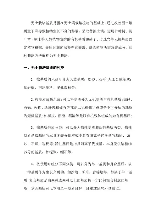 什么是无土栽培基质？