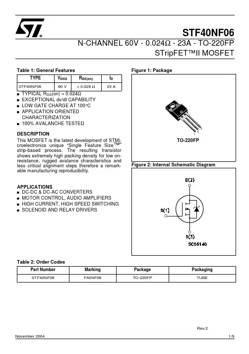 STF40NF06中文资料