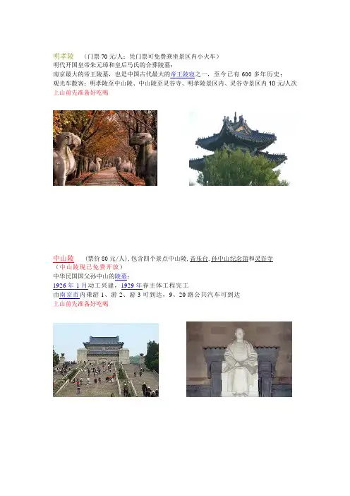 南京旅游攻略(最详细)