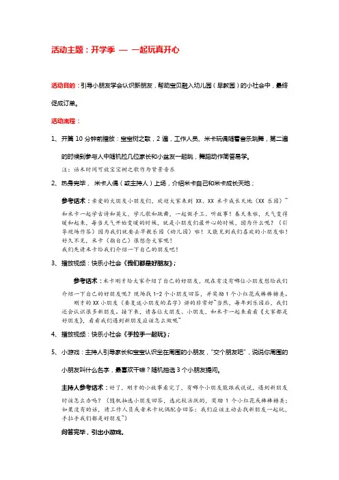一起玩真开心