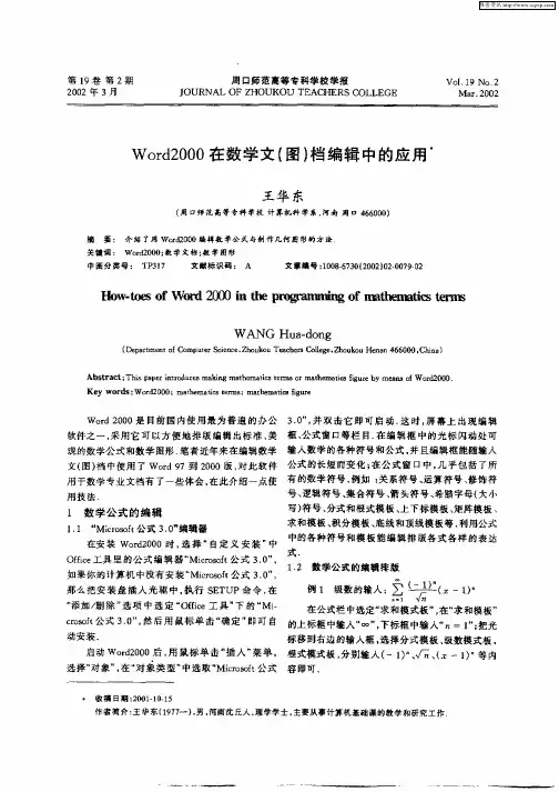 Word2000