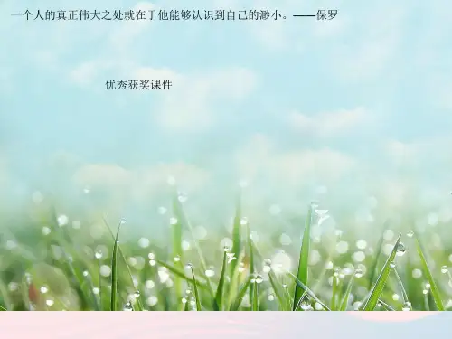 六年级科学下册第三单元宇宙4日食和月食课件教科版20190429146