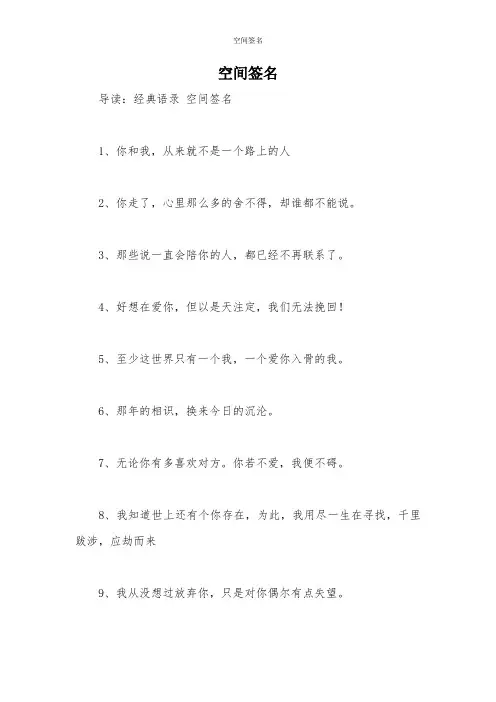 空间签名