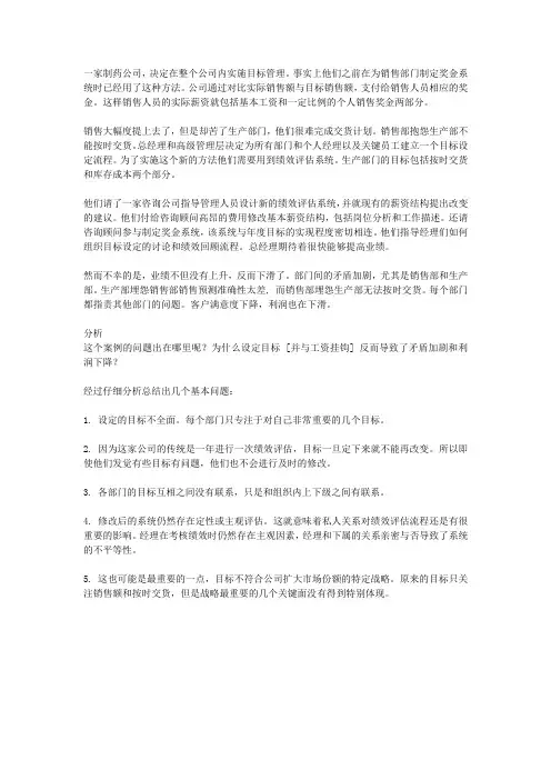 工作设计案例