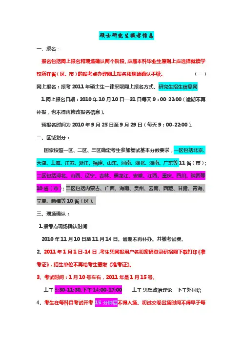 考研复习黄金法则