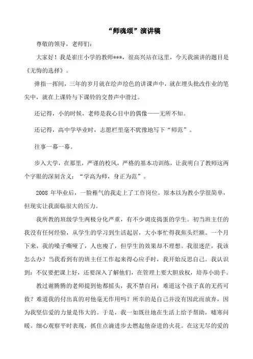 无悔的选择