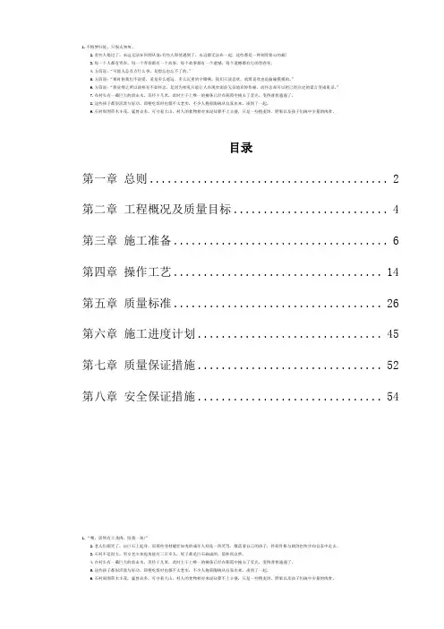 钢结构厂房施工组织设计方案2