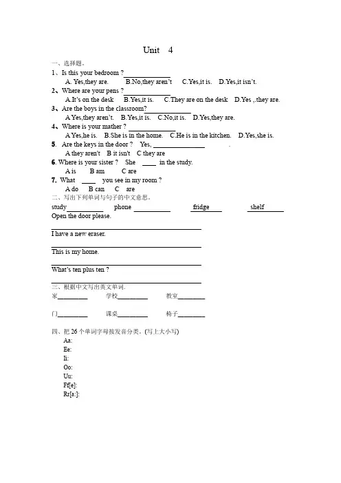 pep小学英语第三册unit4单元测试题.doc