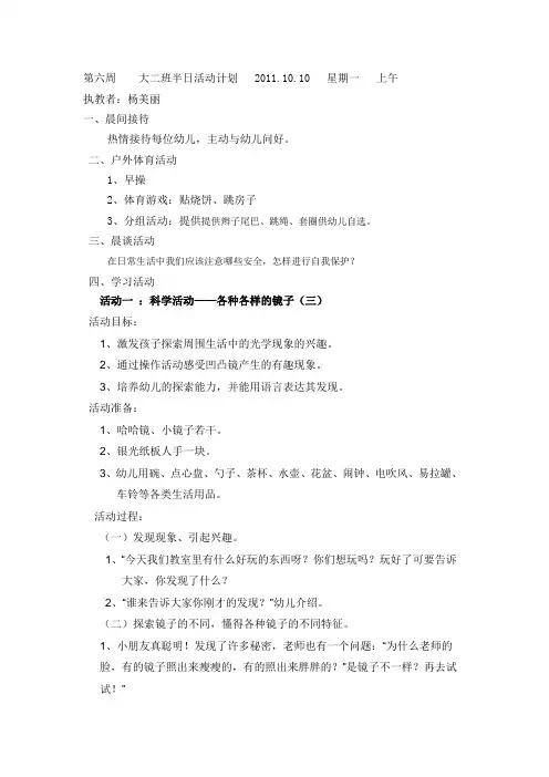 第6周教案
