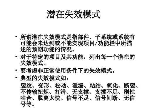 DFMEA评级