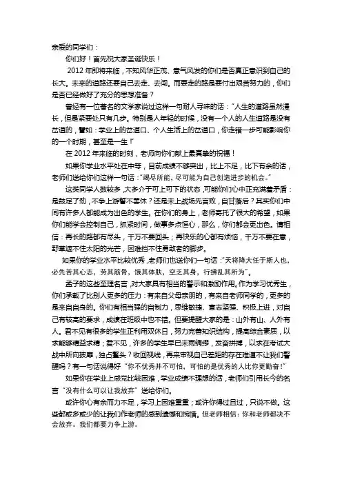 2011写给我的学生们