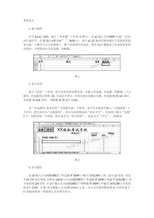 Excel考试卷