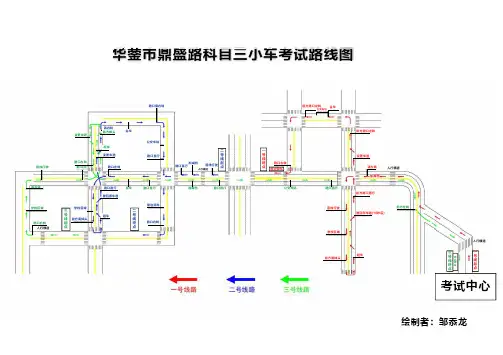 华蓥市鼎盛路科目三考试线路图