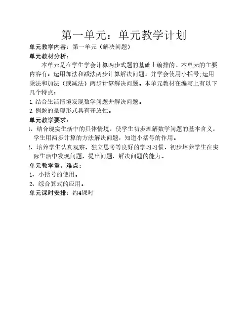 人教版新课标二年级下册数学教案