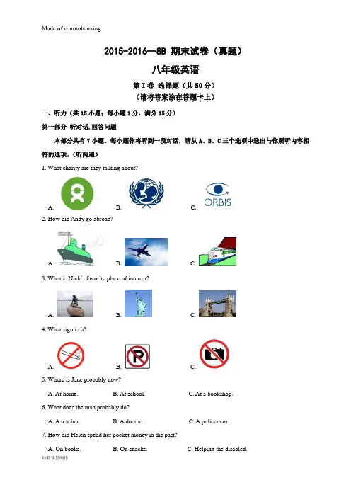 牛津译林版英语八下期末试卷(真题)