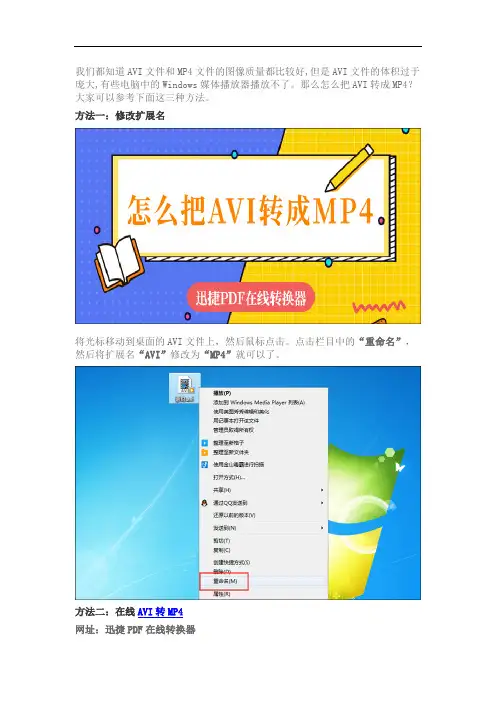 怎么把AVI转成MP4三种转换方法介绍