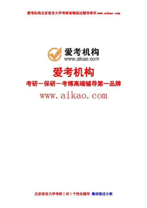北语中国古代文学考研 招生人数 参考书 报录比 复试分数线 真题 经验 招生简章 大纲 考研导师信息 考研笔记