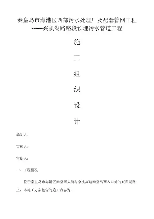 承插式球墨铸铁管安装施工方案 3