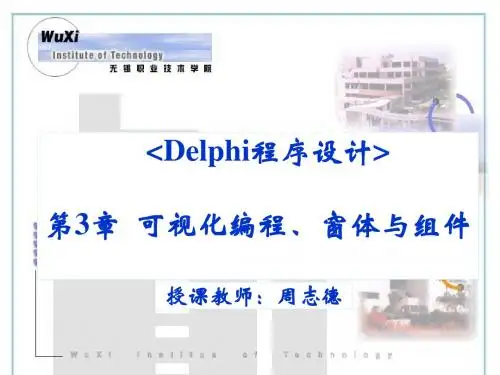Delphi程序设计电子教案第3章 可视化编程、窗体与组件