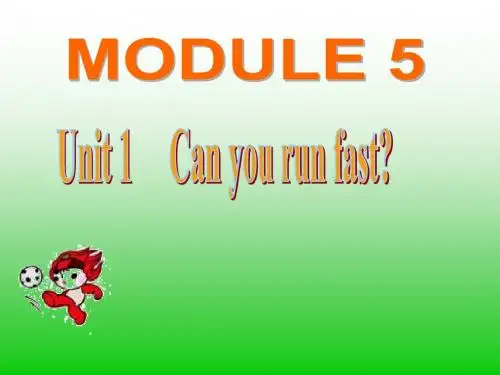四年级上册英语课件-Module 5 Unit 1 Can you run fast 外研社(三起) (共11张PPT)