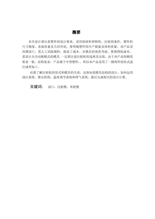 毕业设计说明书