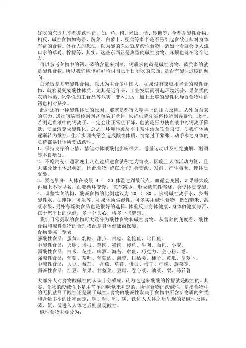 饮食英语