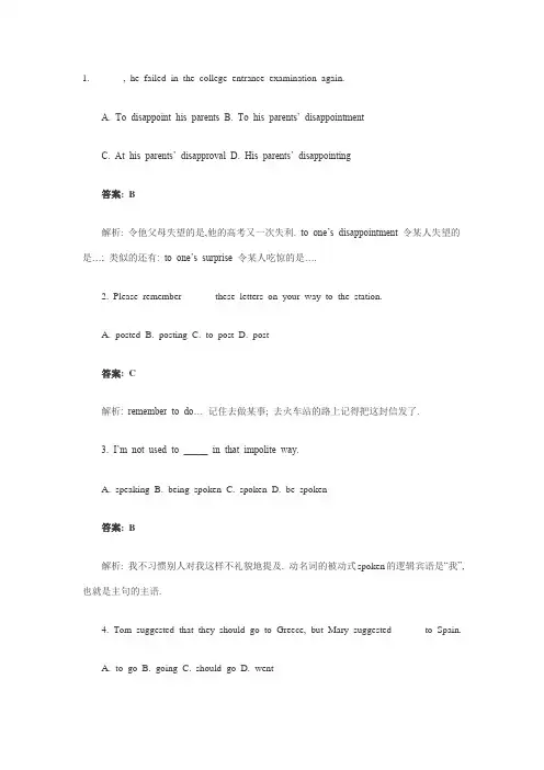 英语B级复习材料