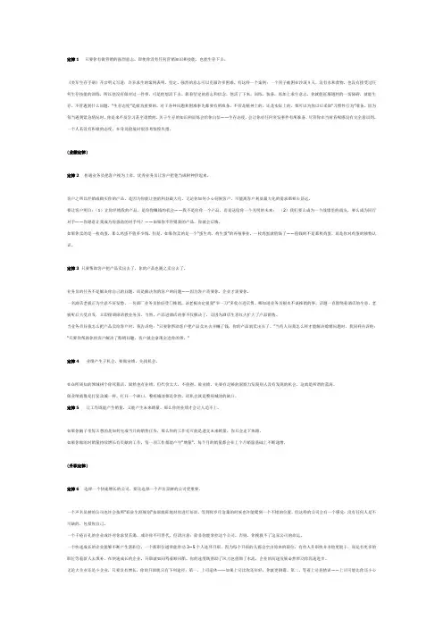 生存法则