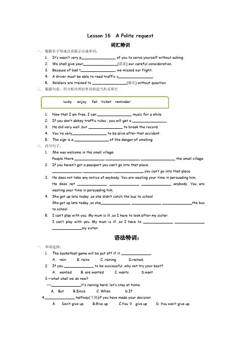 NCE2 lesson16