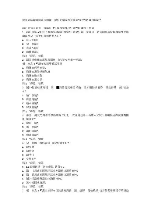 免费在线作业答案在线作业答案西交《软件工程概论》在线作业15秋100分答案 (1)
