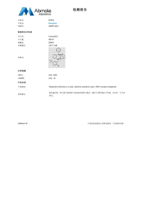 Maropitant-COA-M1832