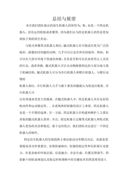总结与展望