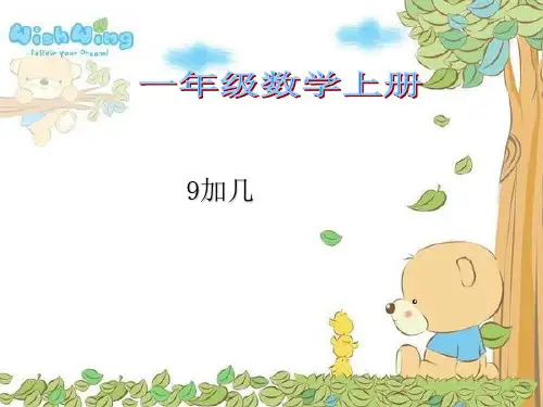 九加几-文档资料