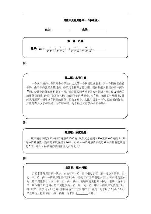小学六年级奥数题100道及答案