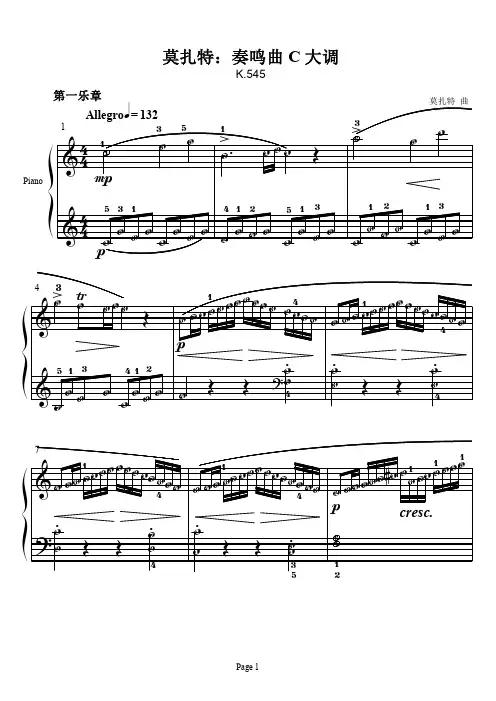 14.莫扎特：奏鸣曲 C 大调 K.545_固定调 原版 简五谱 简五线谱 钢琴谱