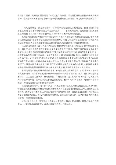 中国民间美术