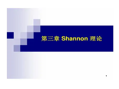 密码学第4讲Shannon信息论42页PPT