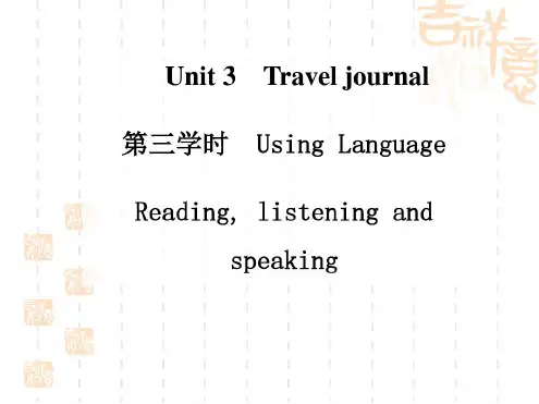 高中英语(人教·必修1)同步课件：Unit3Traveljournal第三学时Using