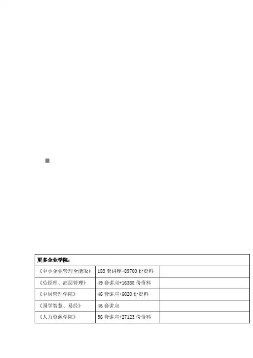 市场营销学课程内容与考核目标