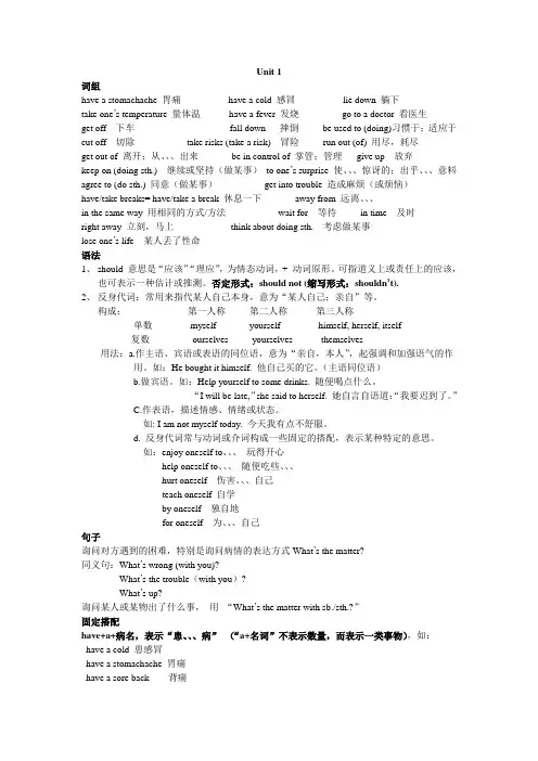 Unit 1-Unit 5 总结