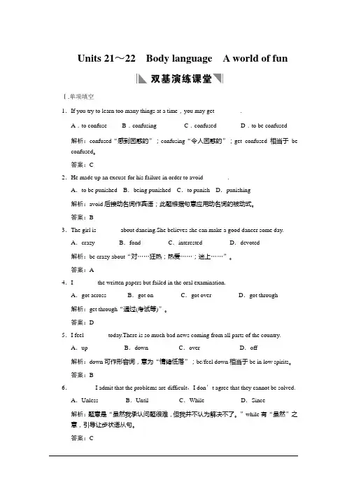 2011年高考英语一轮复习学案：Unit21-22(高一部分)