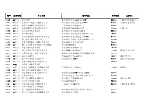 公务员考试题