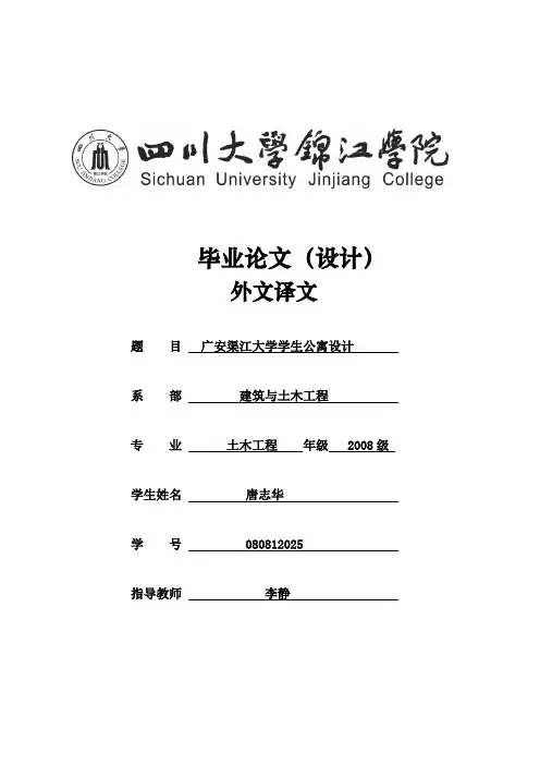 外文译文