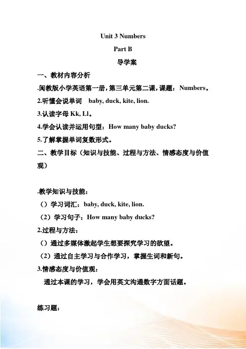 闽教版三年级上英语Unit3 Numbers Part B