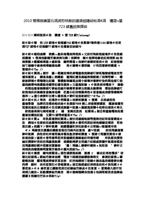 2010年高考山东理科状元：昌邑一中陈大鹏723分(图)