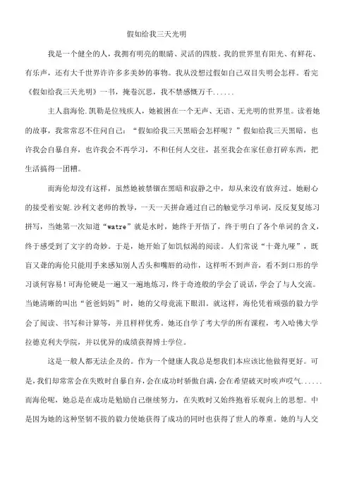 六年级学生读后感
