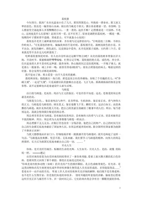 荔枝蜜
