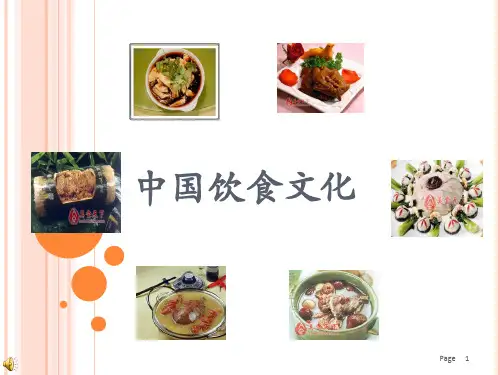 中国八大菜系简介