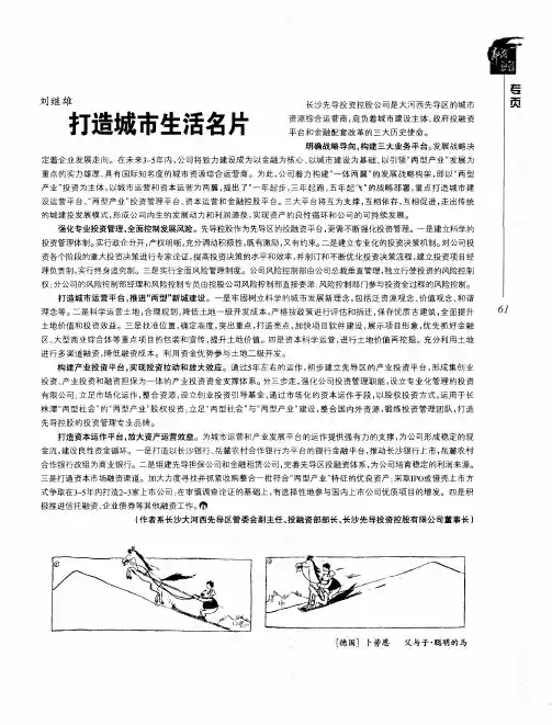 打造城市生活名片