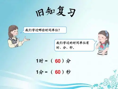 求经过的时间